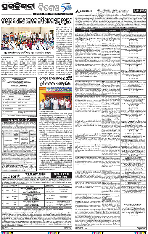 Coastal-Odisha-21-02-2026-08