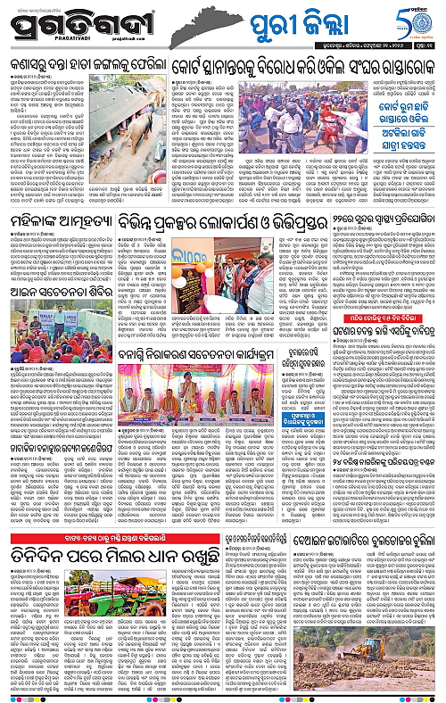 Coastal-Odisha-21-02-2026-11