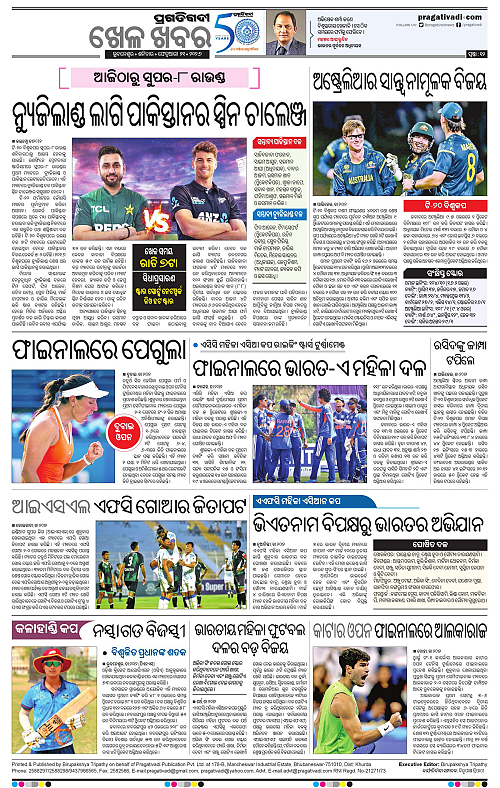 Coastal-Odisha-21-02-2026-12