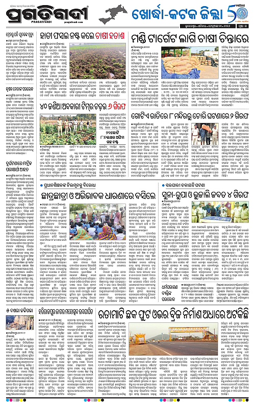 Coastal-Odisha-21-02-2026-15