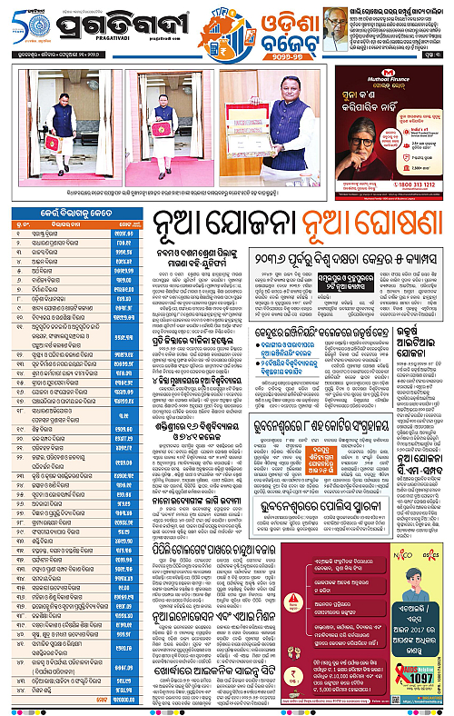 Bhubaneswar-21-02-2026-03