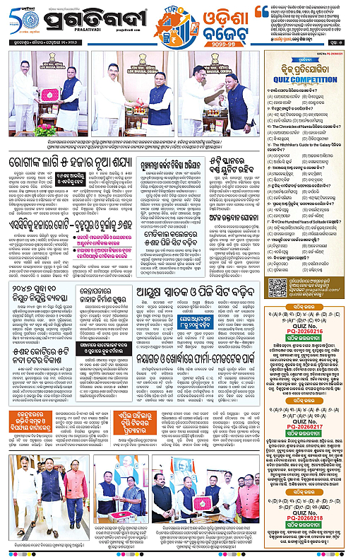 Bhubaneswar-21-02-2026-05