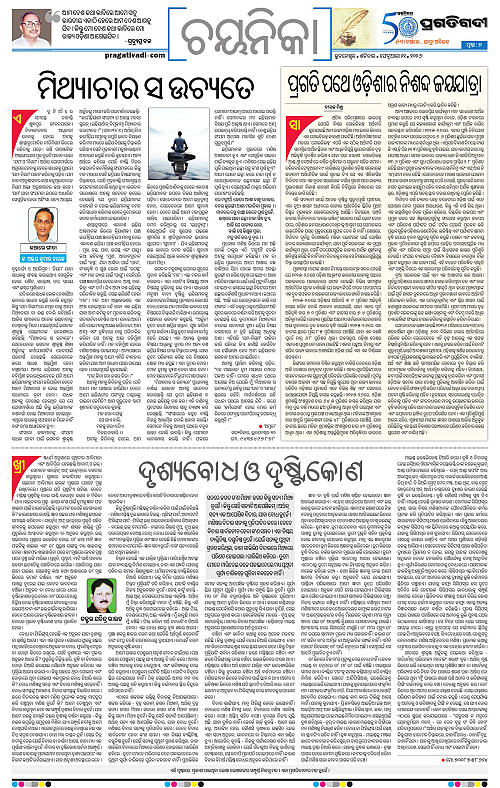 Bhubaneswar-21-02-2026-07