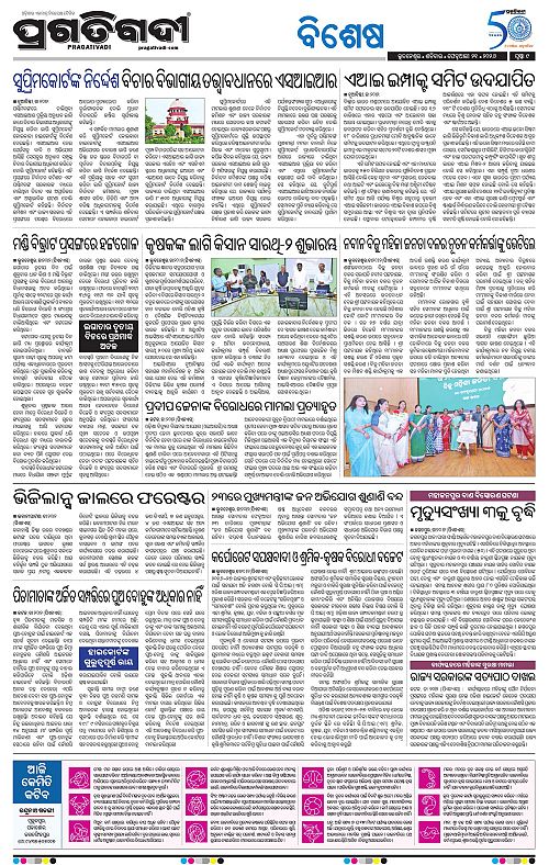 Bhubaneswar-21-02-2026-09