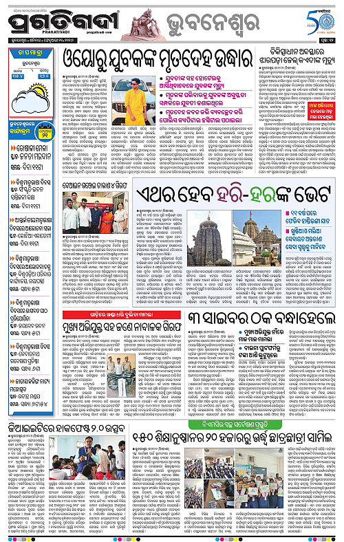 Bhubaneswar-21-02-2026-12