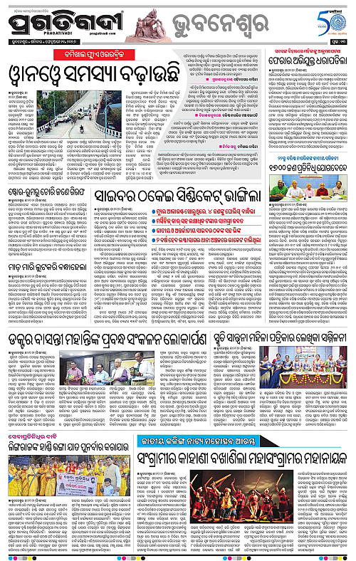 Bhubaneswar-21-02-2026-13