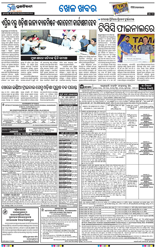 Bhubaneswar-21-02-2026-15