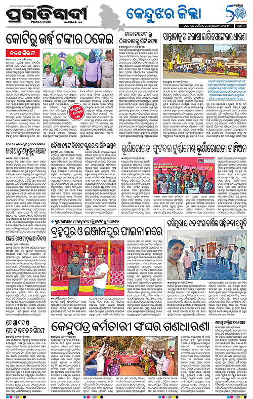 Balasore-Keonjhar-22-02-2026-05