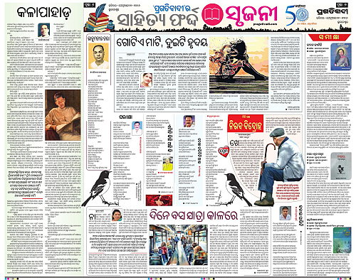 Balasore-Keonjhar-22-02-2026-06