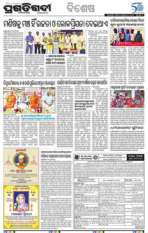 Coastal-Odisha-22-02-2026-09