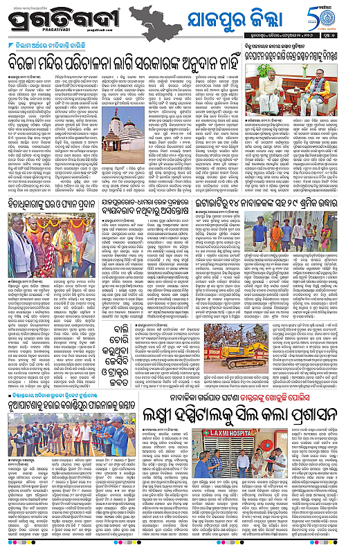 Coastal-Odisha-22-02-2026-13