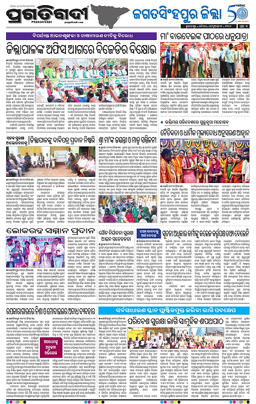 Coastal-Odisha-22-02-2026-14