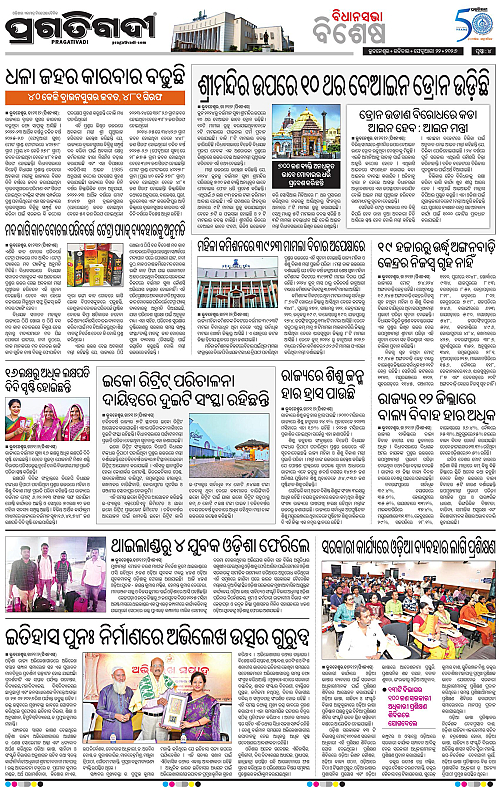 Bhubaneswar-22-02-2026-04