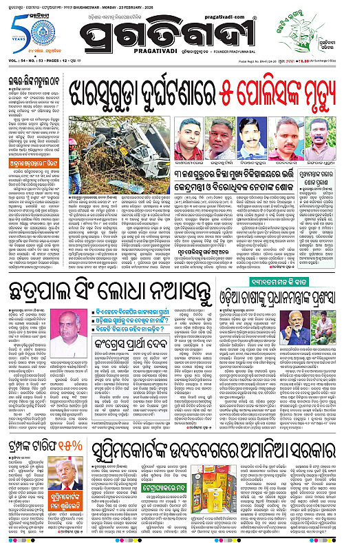 Bhawanipatna-Sambalpur-23-02-2026-01