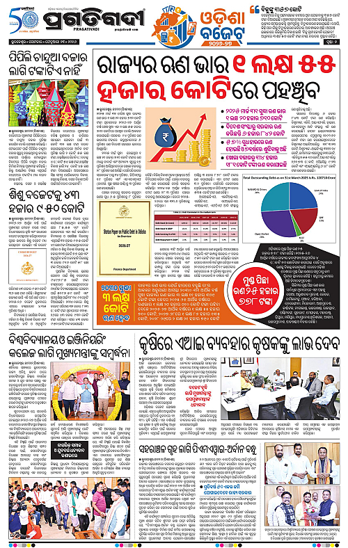 Bhawanipatna-Sambalpur-23-02-2026-02