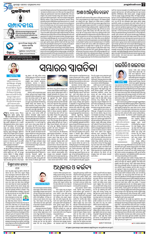 Bhawanipatna-Sambalpur-23-02-2026-06