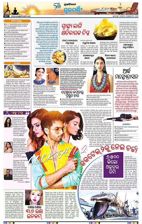 Bhawanipatna-Sambalpur-23-02-2026-07