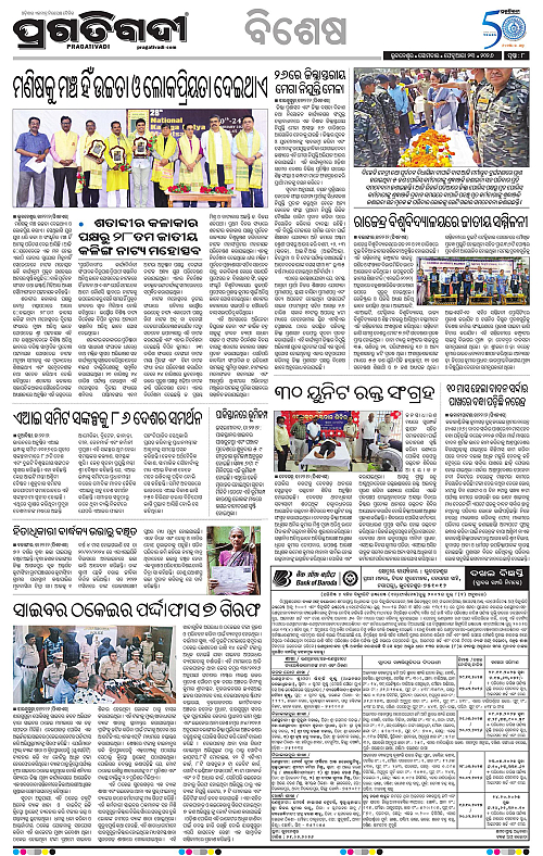 Bhawanipatna-Sambalpur-23-02-2026-08