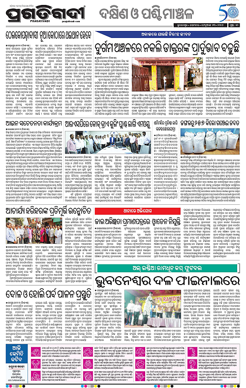 Bhawanipatna-Sambalpur-23-02-2026-10