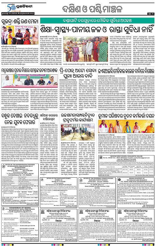 Bhawanipatna-Sambalpur-23-02-2026-11