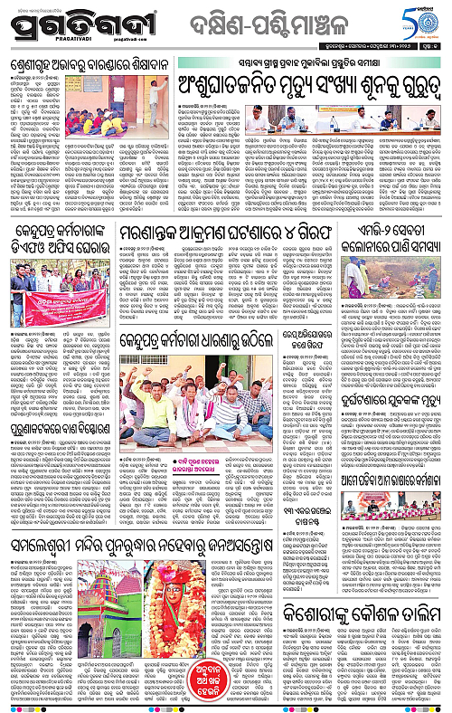 Bhawanipatna-Sambalpur-23-02-2026-13