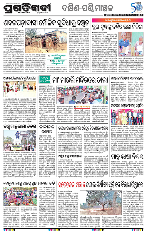 Bhawanipatna-Sambalpur-23-02-2026-15