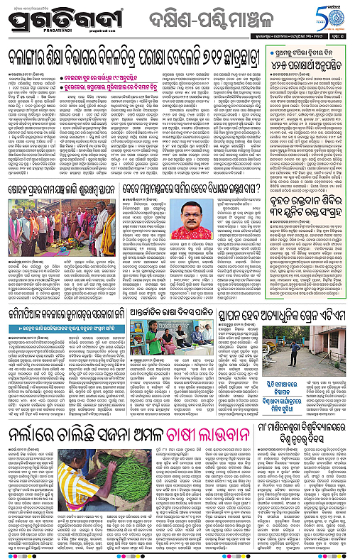 Bhawanipatna-Sambalpur-23-02-2026-16