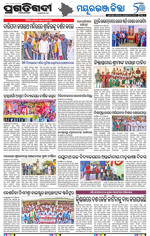 Balasore-Keonjhar-23-02-2026-07