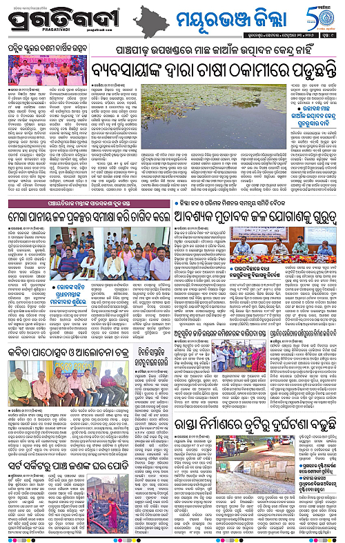 Balasore-Keonjhar-23-02-2026-09