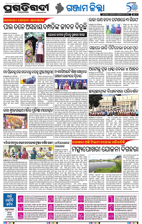 Balasore-Keonjhar-23-02-2026-16