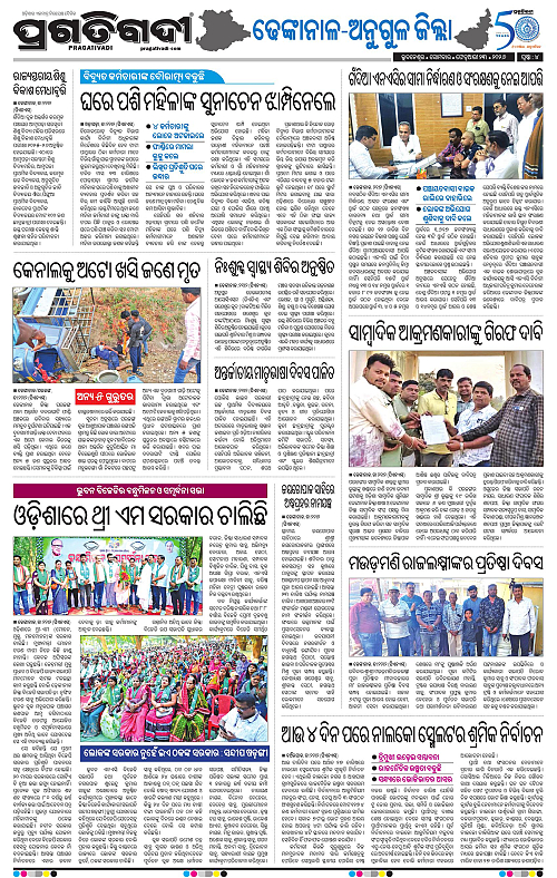 Balasore-Keonjhar-23-02-2026-17
