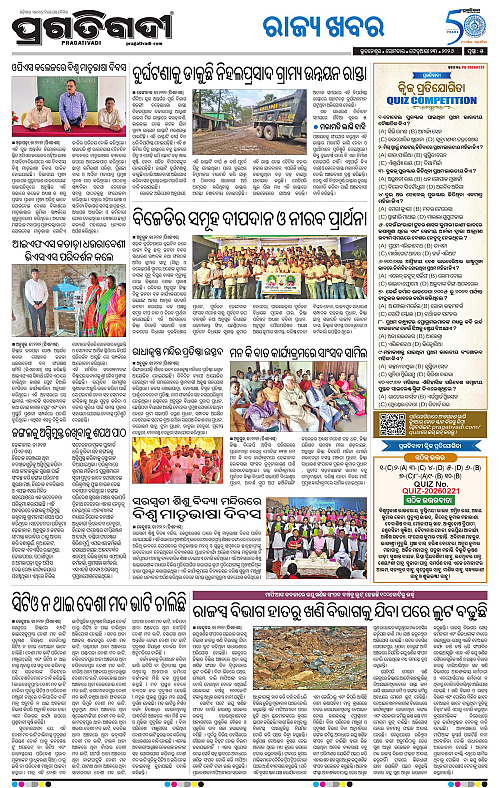 Balasore-Keonjhar-23-02-2026-18