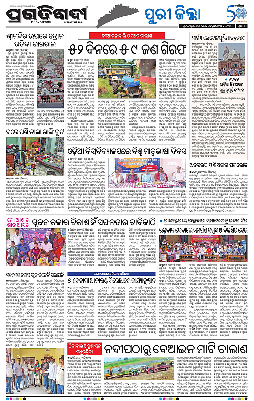 Coastal-Odisha-23-02-2026-04