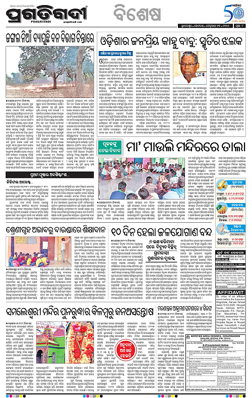 Coastal-Odisha-23-02-2026-08