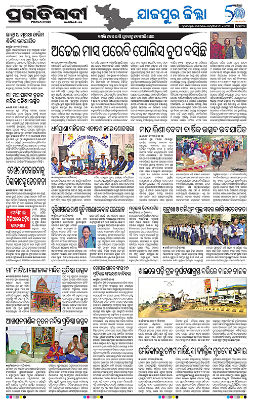 Coastal-Odisha-23-02-2026-11