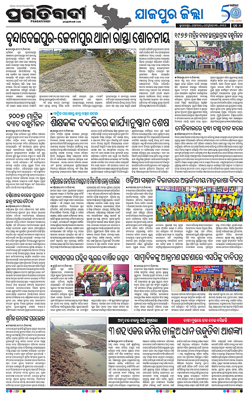 Coastal-Odisha-23-02-2026-13