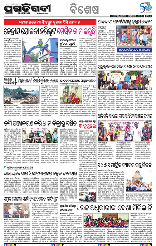 Coastal-Odisha-23-02-2026-14