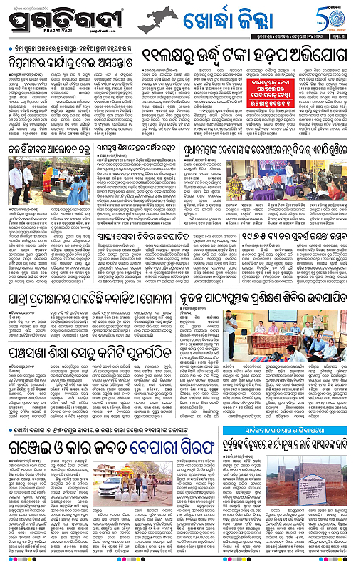 Coastal-Odisha-23-02-2026-15