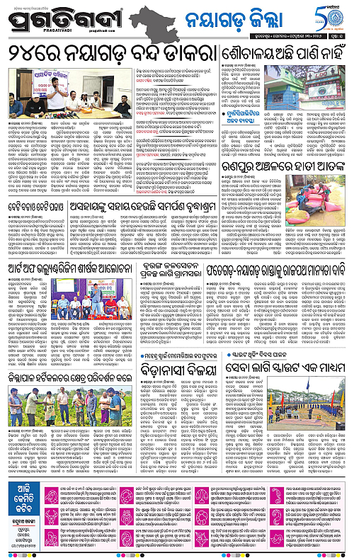 Coastal-Odisha-23-02-2026-16