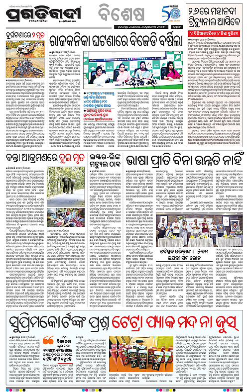 Bhubaneswar-23-02-2026-02