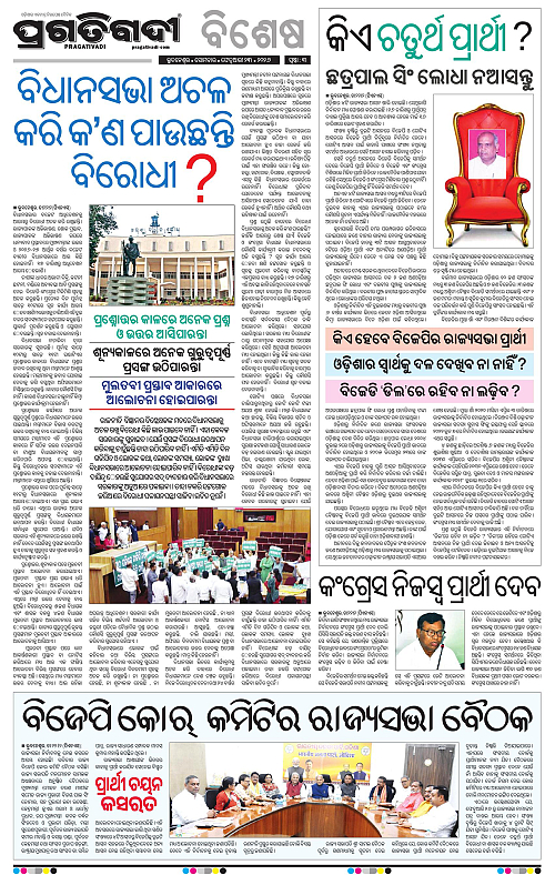 Bhubaneswar-23-02-2026-03