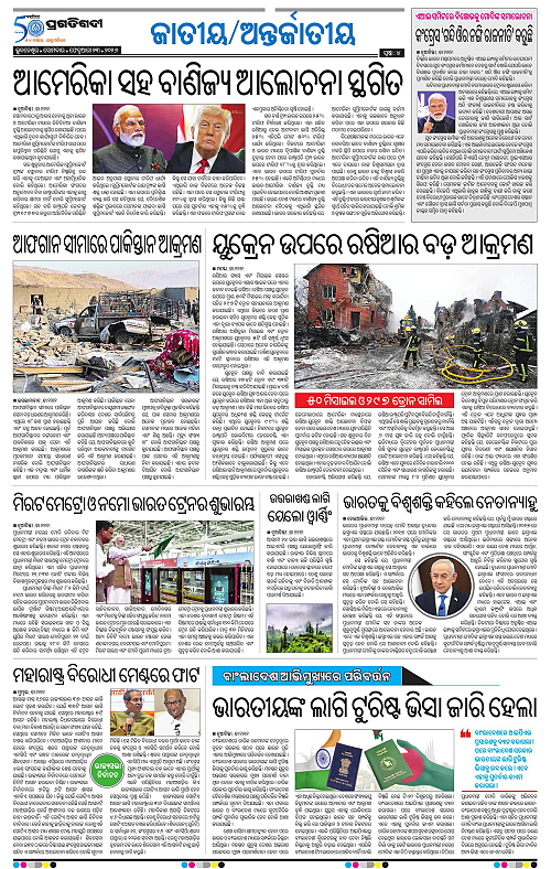 Bhubaneswar-23-02-2026-04