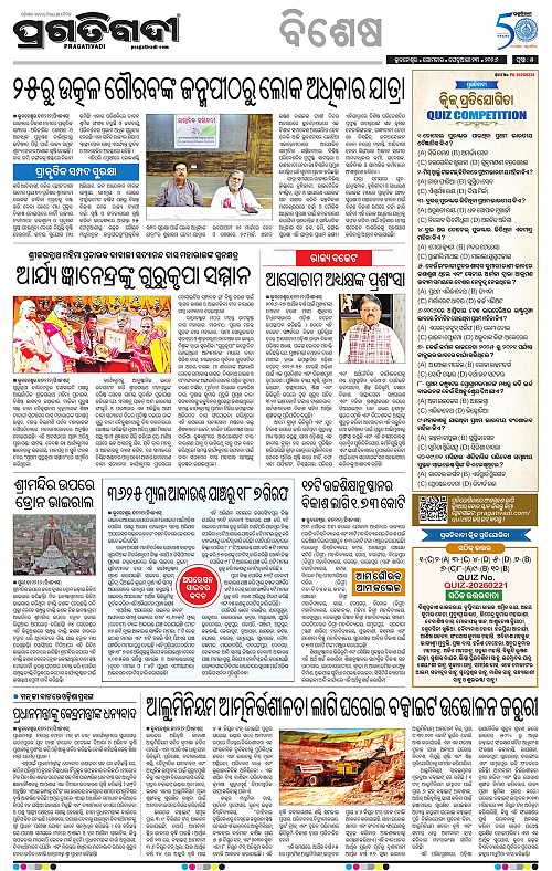 Bhubaneswar-23-02-2026-05