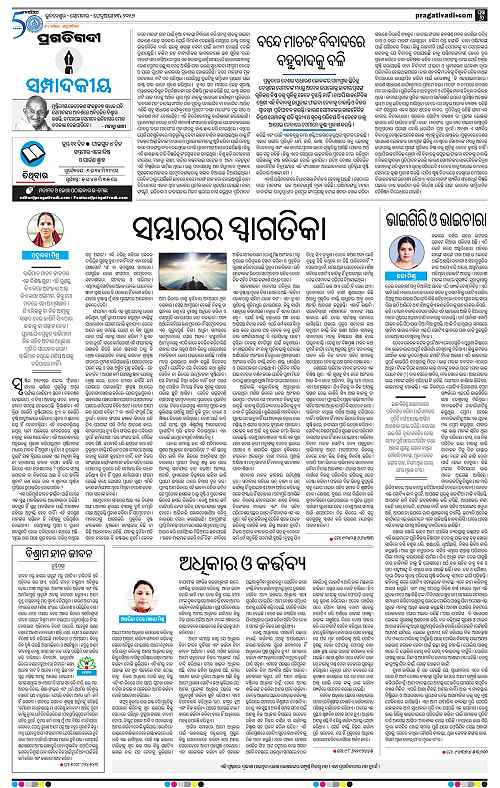 Bhubaneswar-23-02-2026-06