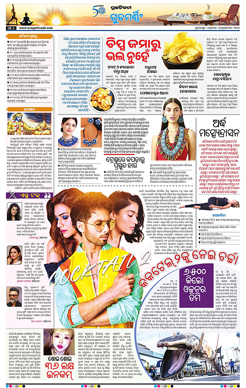 Bhubaneswar-23-02-2026-07