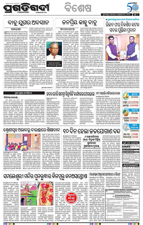 Bhubaneswar-23-02-2026-08