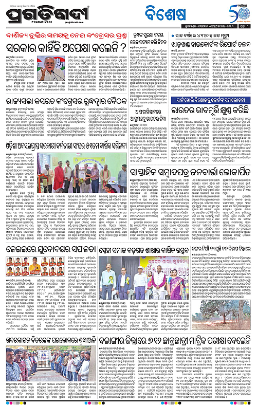 Bhubaneswar-23-02-2026-09