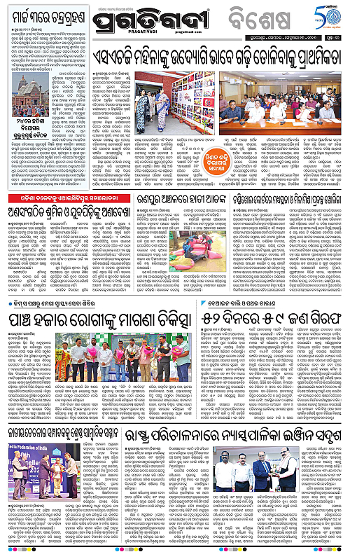 Bhubaneswar-23-02-2026-10