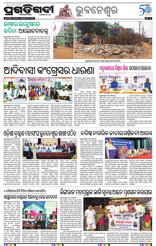 Bhubaneswar-23-02-2026-11