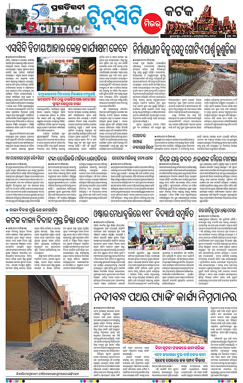 Bhubaneswar-23-02-2026-13